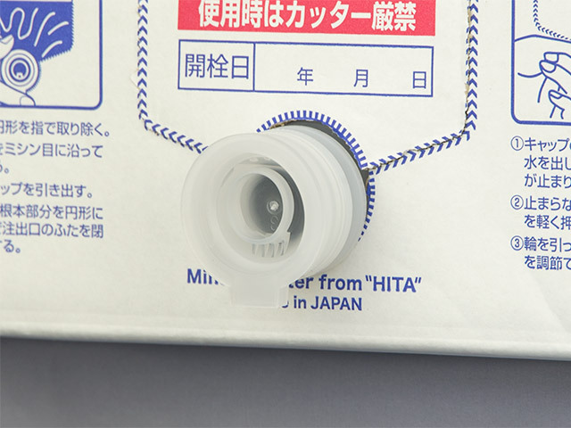 BIBの蛇口の拡大