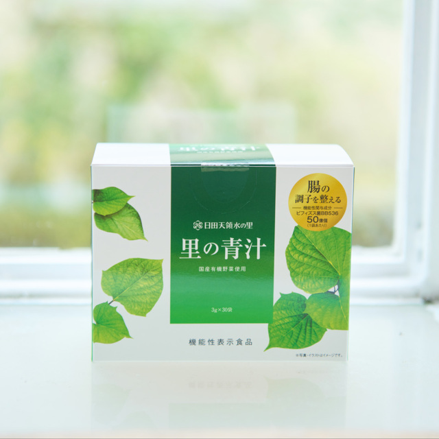 里の青汁｜有機JAS認定有機栽培［大分］日田天領水の里