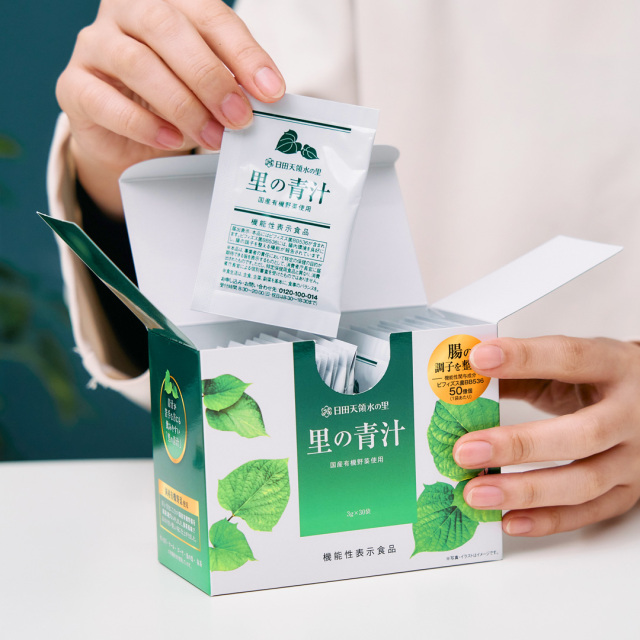 里の青汁取り出しイメージ