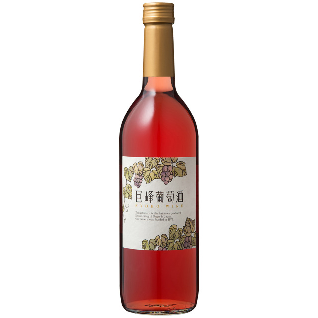 巨峰葡萄酒ルージュ