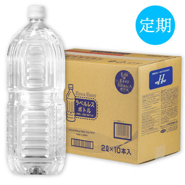 日田天領水ラベルレス２L定期