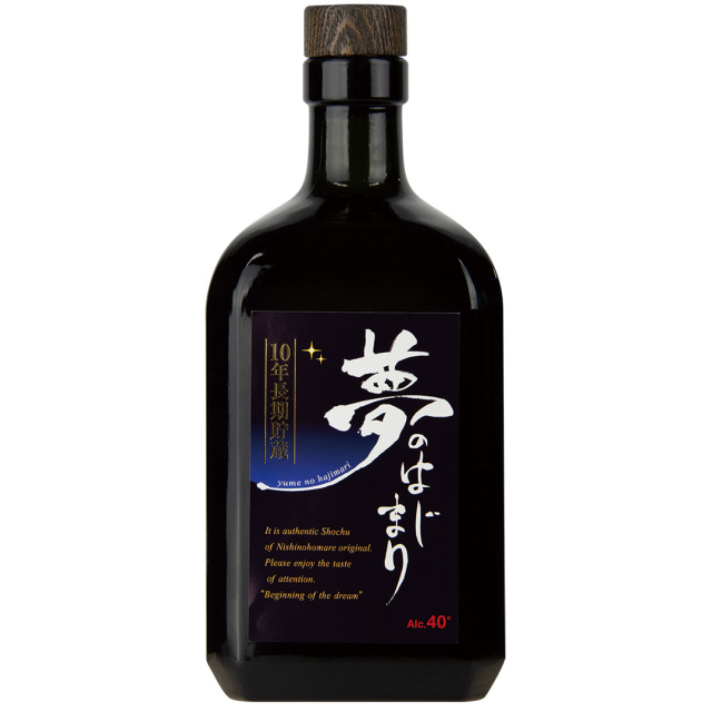 夢のはじまり