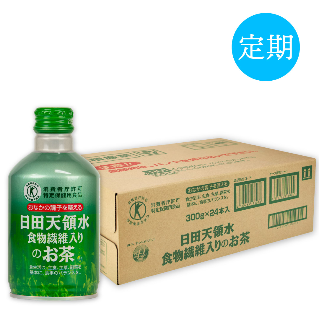 日田天領水食物繊維入りのお茶定期