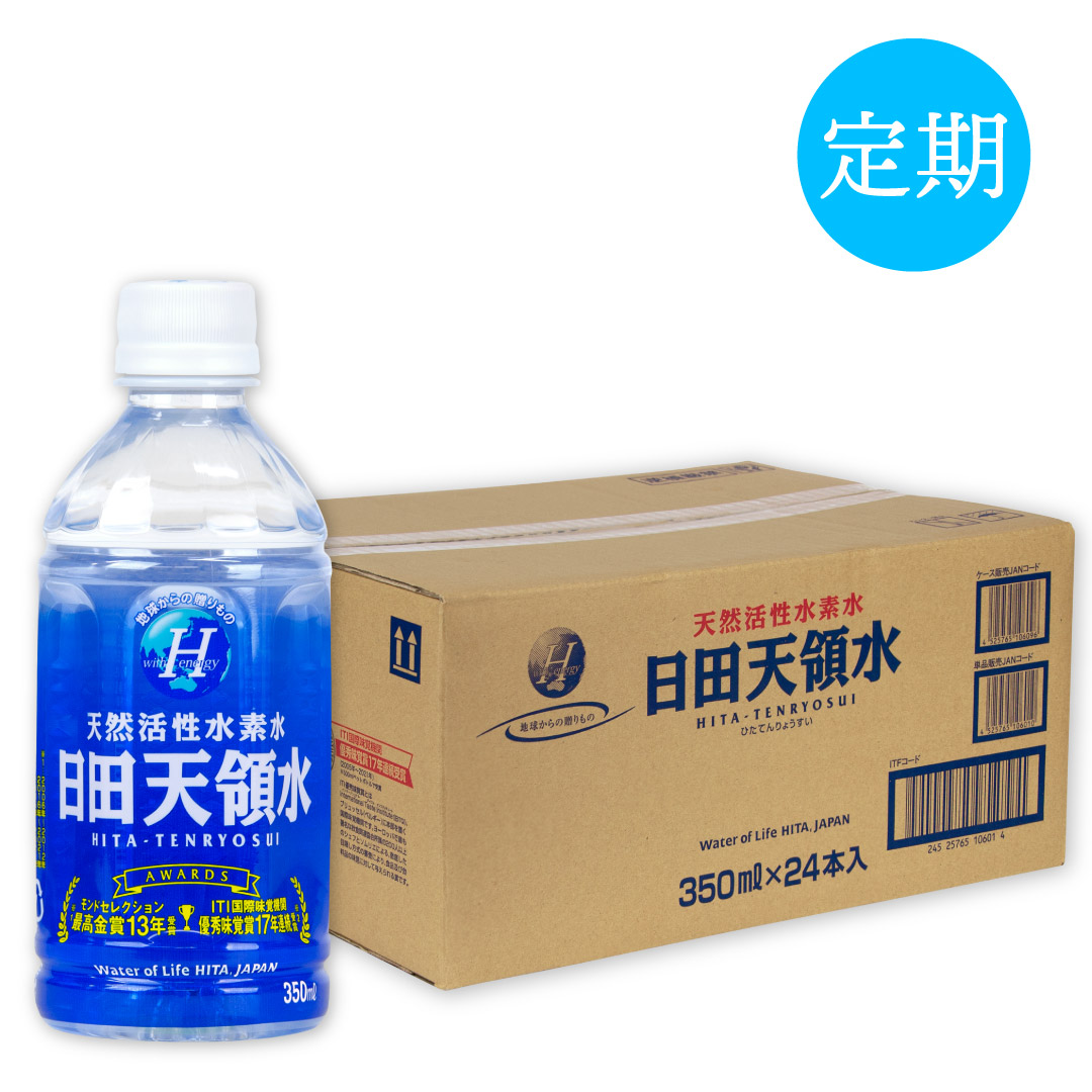 日田天領水350ml定期