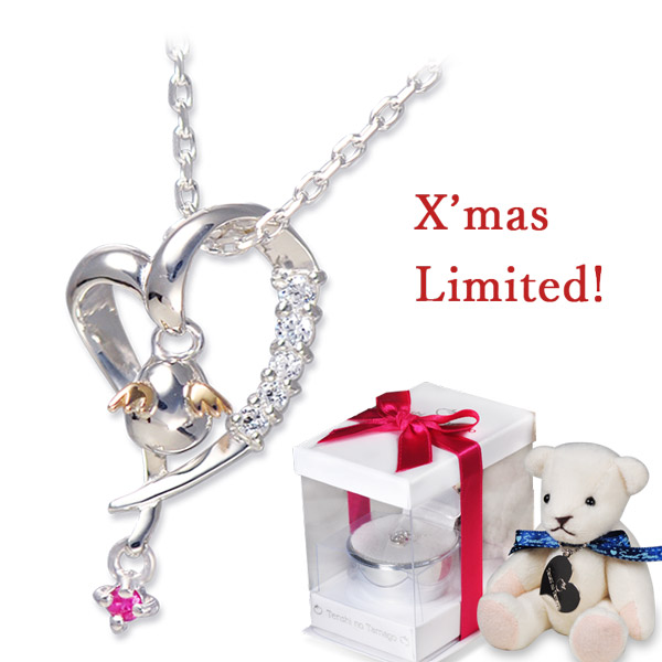 Web限定 天使の卵 クリスマス限定誕生石対応ハートモチーフシルバーネックレス ペンダント 天使webheart