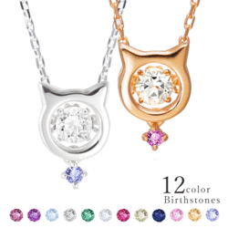 揺れる宝石 選べる誕生石 Jewel Cat ジュエルキャットダンシングストーン シルバーネックレス Mirai Tenshi Mip1198n ネコモチーフ 猫 揺れる宝石 選べる誕生石 Jewel Cat ジュエルキャットダンシングストーン シルバーネックレス Mirai Tenshi Mip1198n ネコモチーフ 猫