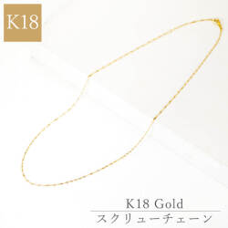 チェーンネックレス