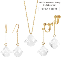 HARIOコラボガラスジュエリー