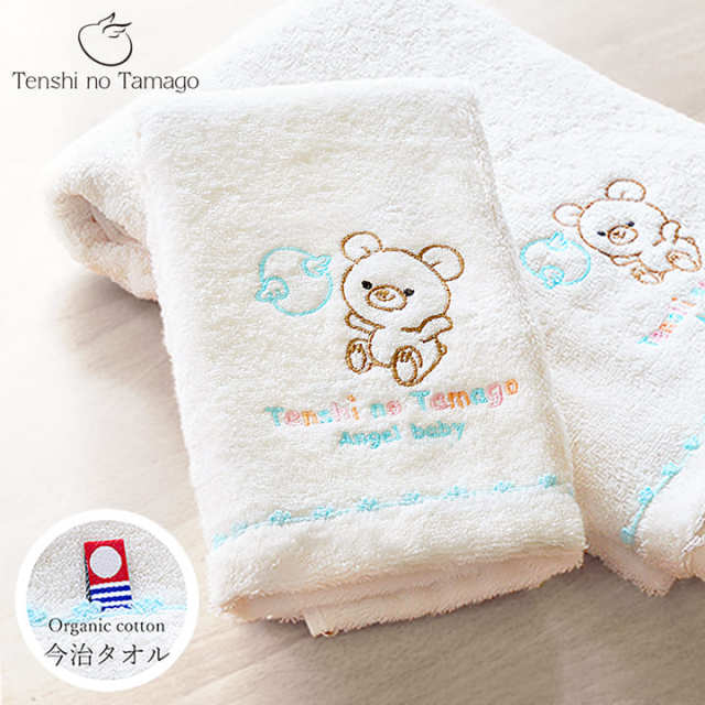 天使の卵 オーガニックコットンフェイスタオル【AB001】