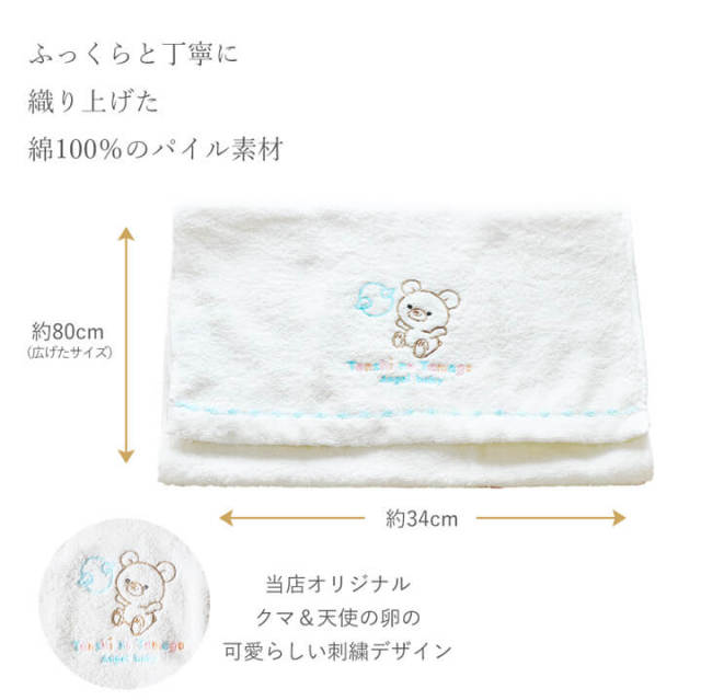 天使の卵 オーガニックコットンフェイスタオル【AB001】