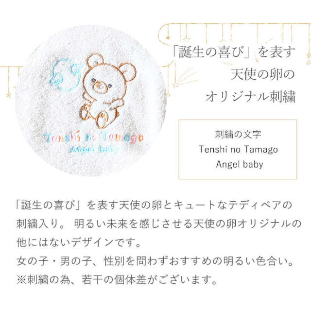 天使の卵 オーガニックコットンハンカチスタイセット【AB004】