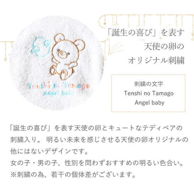 天使の卵 オーガニックコットンバスウェア【AB005】[今治,出産