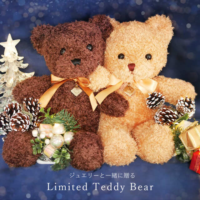 テディベア 天使の卵オリジナルくまのぬいぐるみ テディベア 天使の卵オリジナルくまのぬいぐるみ