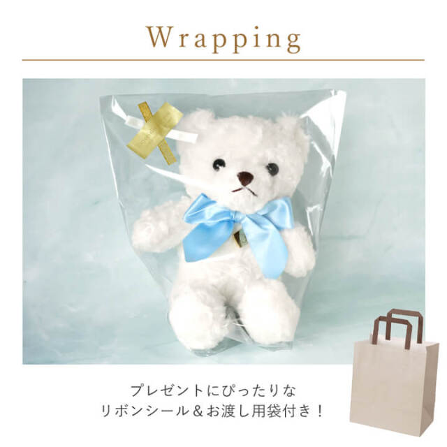 テディベア 天使の卵オリジナルくまのぬいぐるみ