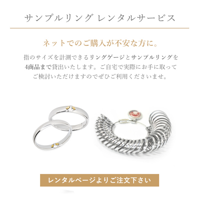 Angel Wedding マリッジリング（結婚指輪・ペア）｜天使の卵 輝く天使の羽