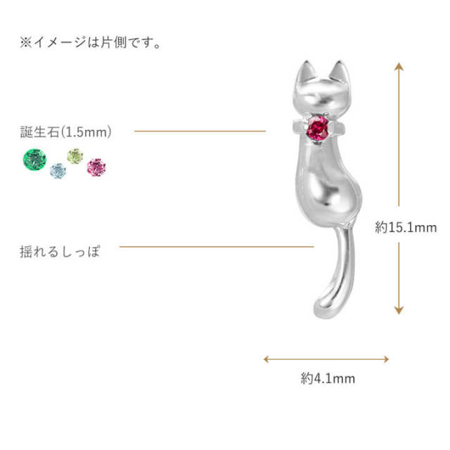 揺れるしっぽ ネコピアス【MIE3123B】