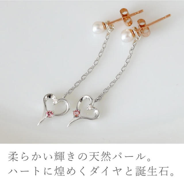 ◇選べる誕生石◇2Way◇Hearty Pearl ハートパールシルバーピアス