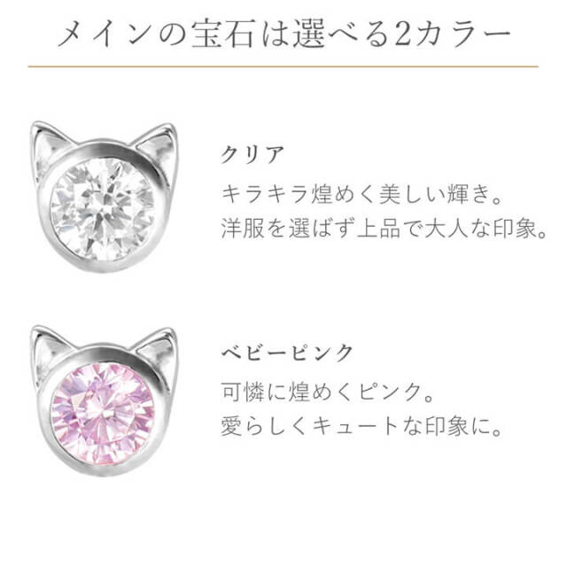 ◇選べる誕生石◇Jewel Cat ジュエルキャットピアス【MIE3130