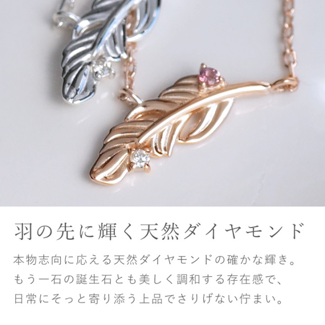 ◇誕生石対応◇フェザー 羽 ネックレス シルバー K10 K18 プラチナ