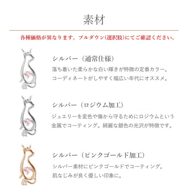 ◇誕生石対応◇Cat dancing heart 揺れて輝くハートのネコネックレス