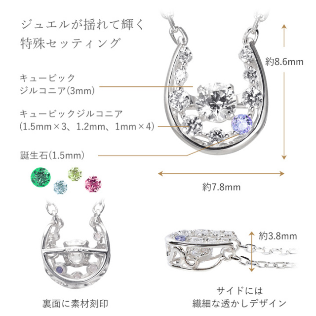 ◇誕生石対応◇horseshoe ホースシュー（馬蹄）ネックレス 【MIP11007CZ】