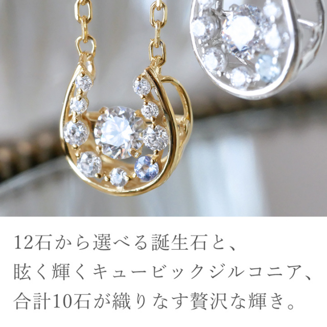 ◇誕生石対応◇horseshoe ホースシュー（馬蹄）ネックレス 【MIP11007CZ】