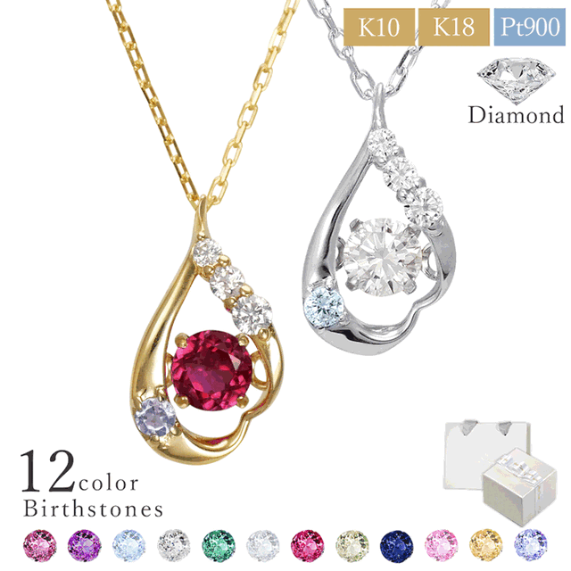 ◇選べる誕生石◇10金ゴールド ダイヤモンド ダンシングストーン