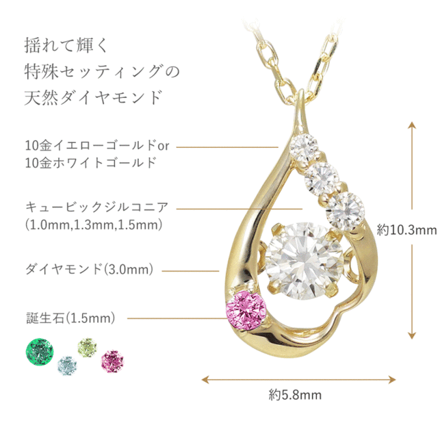◇選べる誕生石◇10金ゴールド ダイヤモンド ダンシングストーン