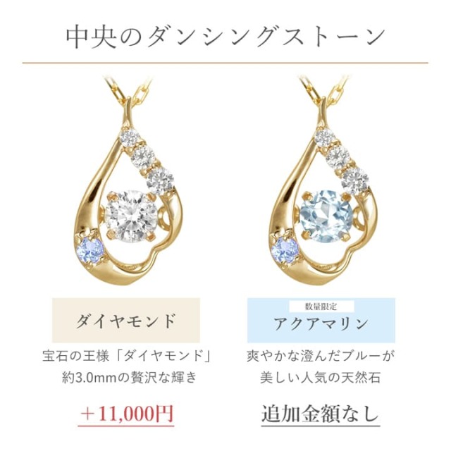 ◇選べる誕生石◇10金ゴールド ダイヤモンド ダンシングストーン