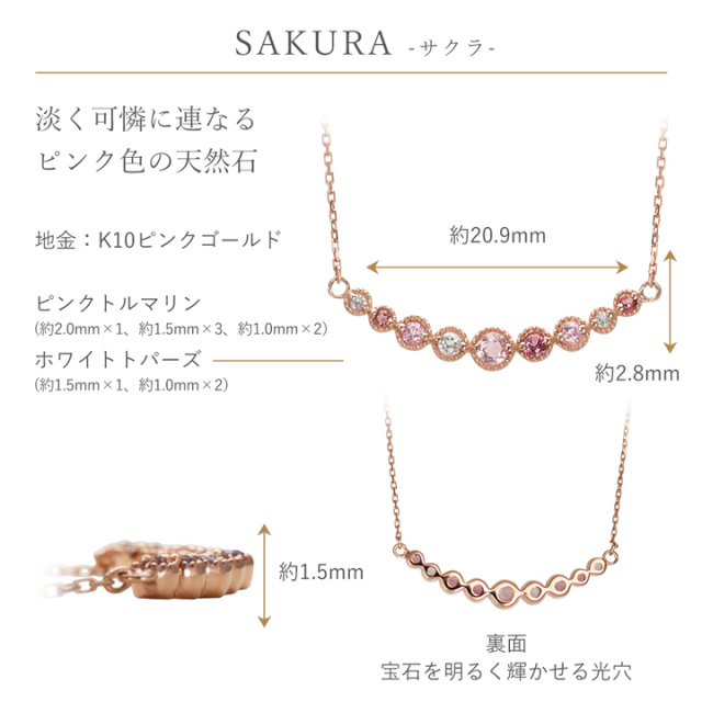 K10ゴールド スミレ・サクラ 天然石アミュレット ラインネックレス