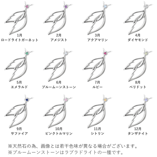 天使の羽ばたき 誕生石シルバーネックレス【MIP1114D】 未来天使