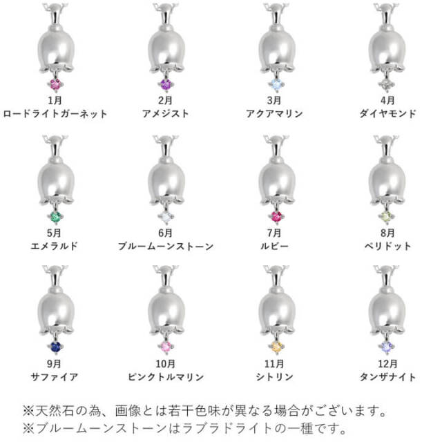 クロッシュフルール すずらんシルバーネックレス（ダイヤモンド） 未来