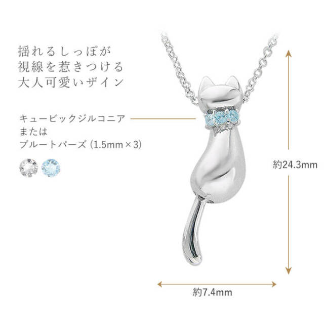しっぽ揺れるネコ シルバーネックレス