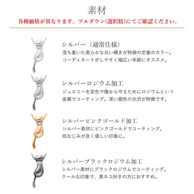 しっぽ揺れるネコ シルバーネックレス
