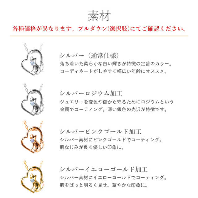 誕生石が選べる】バースデーオープンハートネコ シルバーネックレス