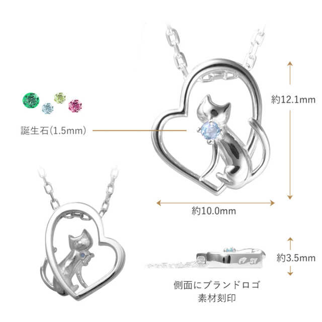 誕生石が選べる】バースデーオープンハートネコ シルバーネックレス