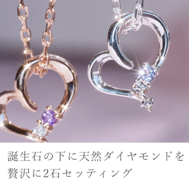ダイヤモンド＆誕生石 ハートシルバーネックレス flame of heart