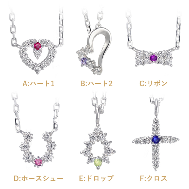 選べる誕生石 アミュレット プチ キュービックジルコニア