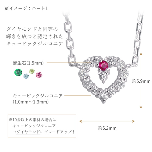 選べる誕生石 アミュレット プチ キュービックジルコニア