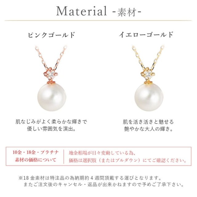 ◇選べる誕生石◇一粒天然パール 10金 18金 ネックレス Mirai-Tenshi 