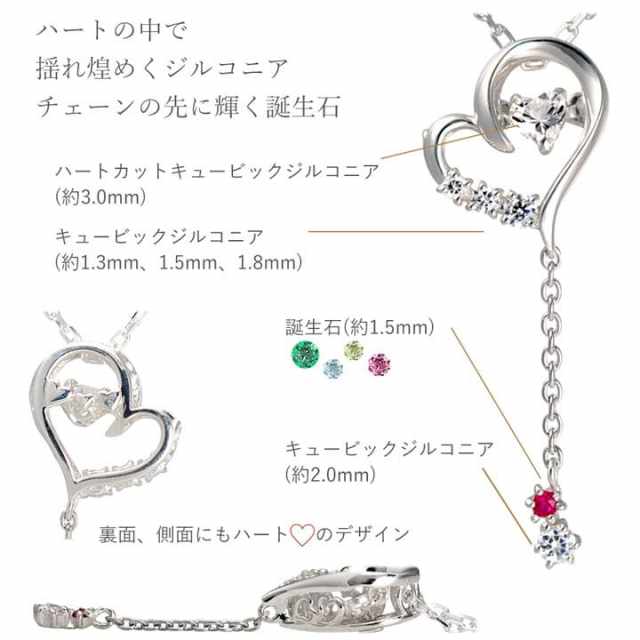 ◇営業日13時まで即日発送◇選べる誕生石◇Heart in Heart