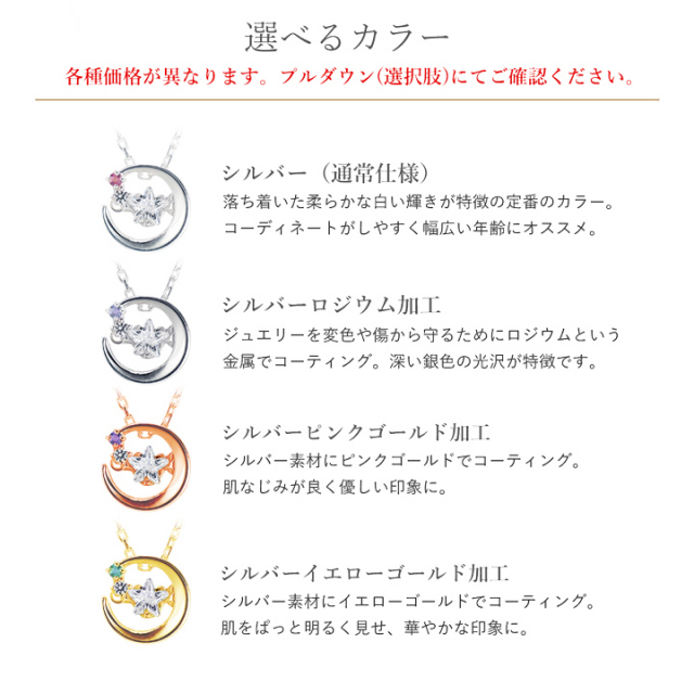 選べる誕生石 Twinkle star in moon 「三日月に煌めく星」 ダンシング