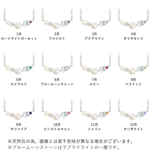 ◇選べる誕生石◇パール＆ジュエルライン シルバーネックレス Mirai