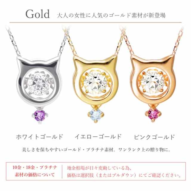 ◇揺れる宝石◇選べる誕生石◇Jewel Cat ジュエルキャットダンシング 