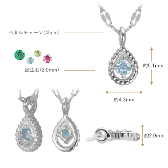 在庫限り!】◇選べる誕生石◇ミル打ちティアドロップネックレス【MIP8109】