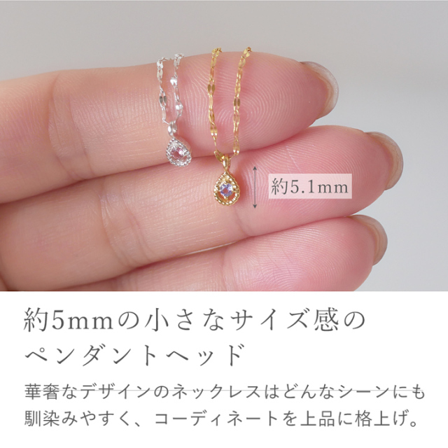 在庫限り!】◇選べる誕生石◇ミル打ちティアドロップネックレス【MIP8109】