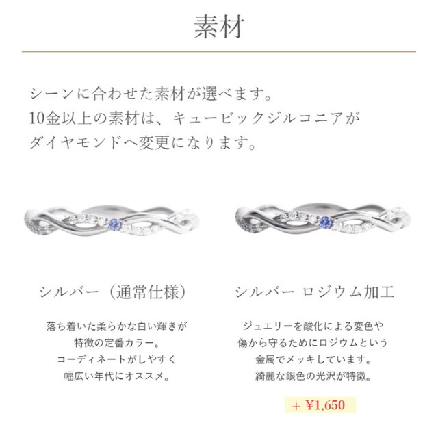 誕生石が選べる 選べる地金素材 ジュエル編みリング Mir2141cz