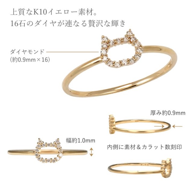 ◇K10イエローゴールド ダイヤモンドネコリング 0.05カラット