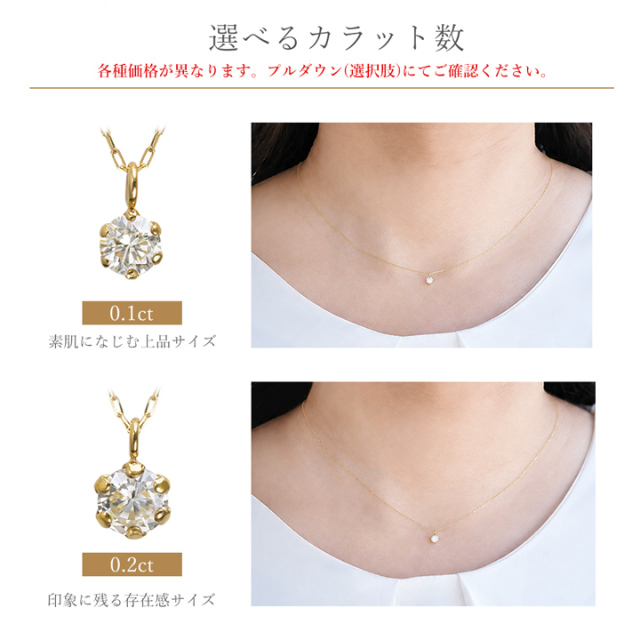 一粒ダイヤモンド 18金イエローゴールドネックレス 0.1カラット 0.2
