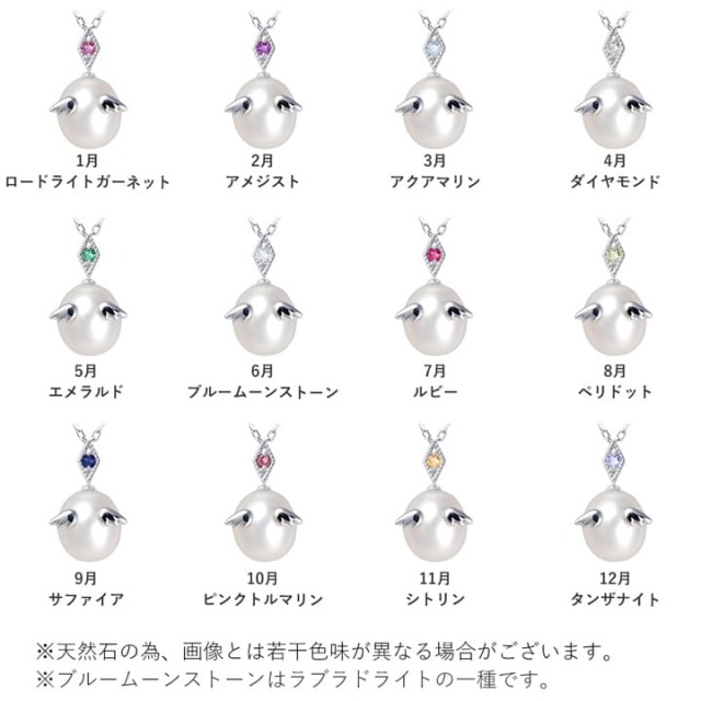 ◇選べる誕生石◇天使の卵 天然パールネックレス【TEN11120BS】
